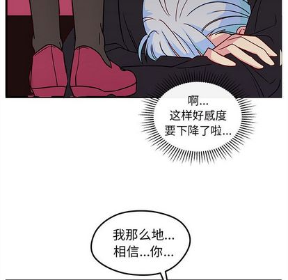 恋爱攻略[h漫]韩漫全集-恋爱攻略-第 25 章无删减无遮挡章节图片 
