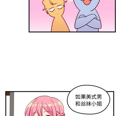 恋爱攻略[h漫]韩漫全集-恋爱攻略-第 25 章无删减无遮挡章节图片 