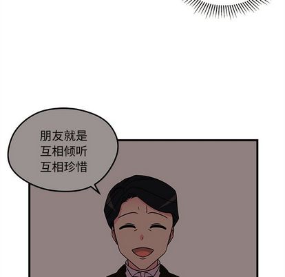 恋爱攻略[h漫]韩漫全集-恋爱攻略-第 25 章无删减无遮挡章节图片 
