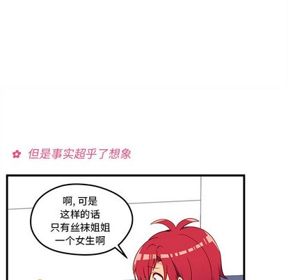 恋爱攻略[h漫]韩漫全集-恋爱攻略-第 25 章无删减无遮挡章节图片 