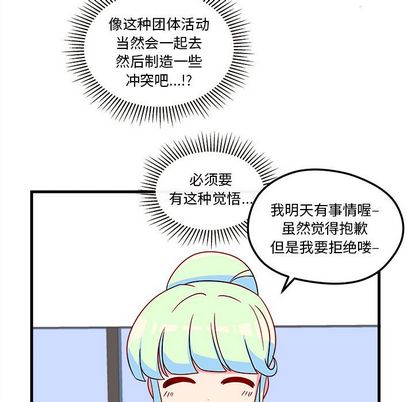 恋爱攻略[h漫]韩漫全集-恋爱攻略-第 25 章无删减无遮挡章节图片 