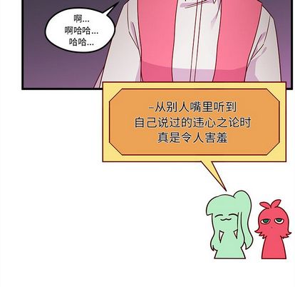 恋爱攻略[h漫]韩漫全集-恋爱攻略-第 25 章无删减无遮挡章节图片 