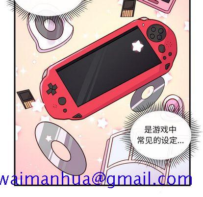 恋爱攻略[h漫]韩漫全集-恋爱攻略-第 25 章无删减无遮挡章节图片 