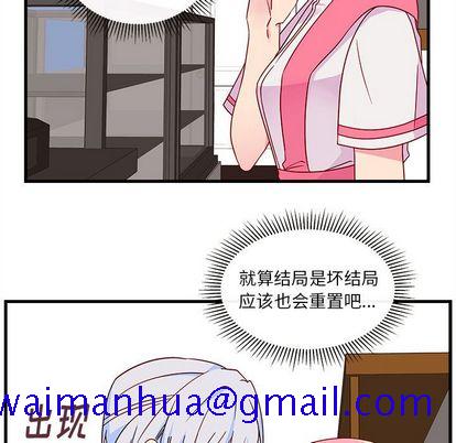 恋爱攻略[h漫]韩漫全集-恋爱攻略-第 25 章无删减无遮挡章节图片 