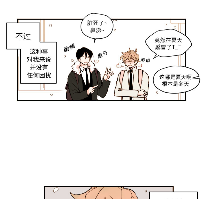 异常气候[h漫]韩漫全集-异常气候-第 1 章无删减无遮挡章节图片 