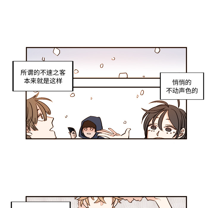 异常气候[h漫]韩漫全集-异常气候-第 1 章无删减无遮挡章节图片 