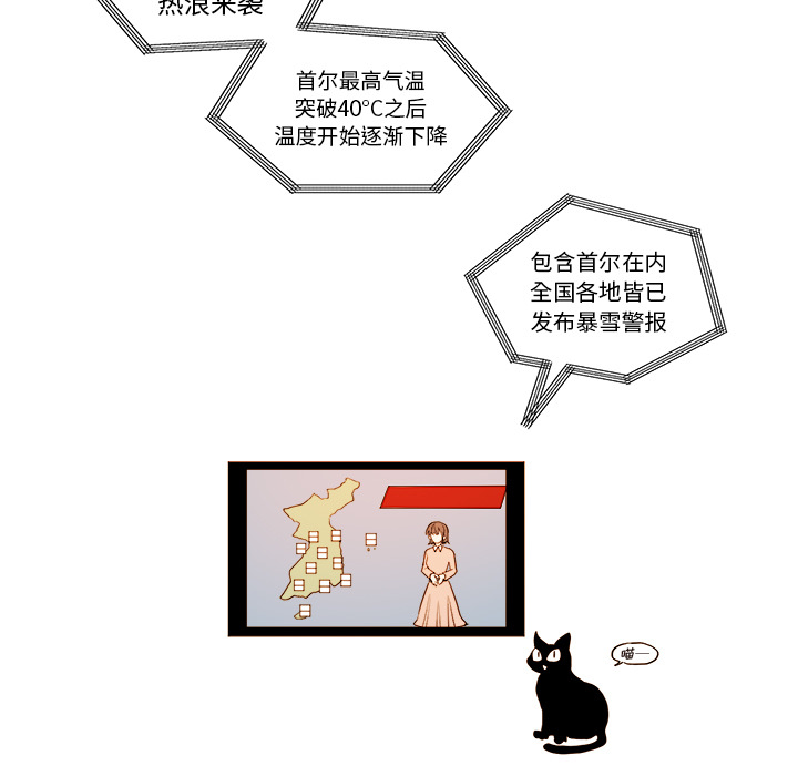 异常气候[h漫]韩漫全集-异常气候-第 1 章无删减无遮挡章节图片 