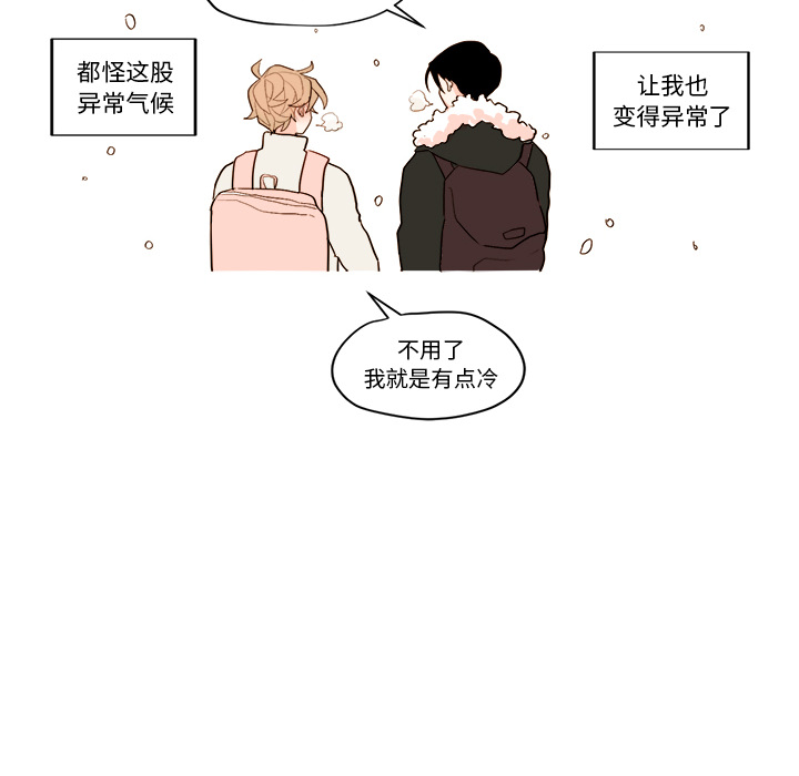 异常气候[h漫]韩漫全集-异常气候-第 1 章无删减无遮挡章节图片 