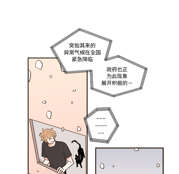异常气候[h漫]韩漫全集-异常气候-第 1 章无删减无遮挡章节图片 