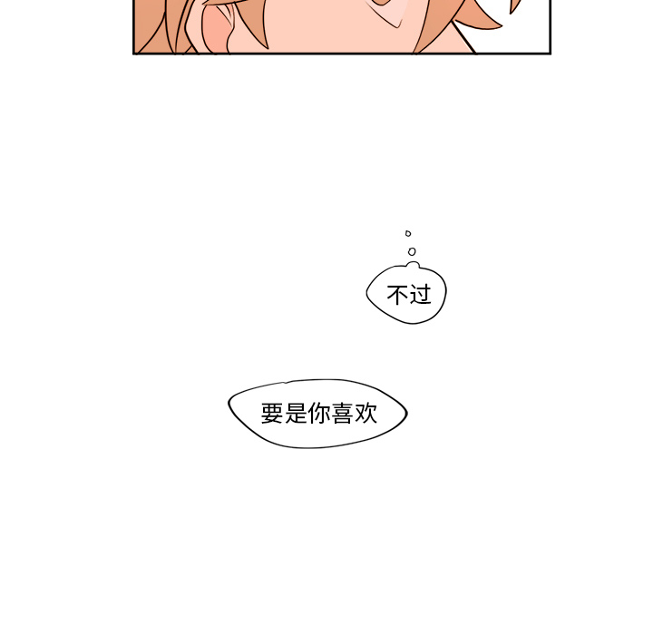 异常气候[h漫]韩漫全集-异常气候-第 2 章无删减无遮挡章节图片 