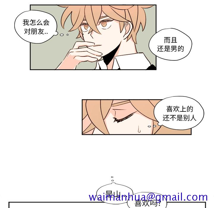 异常气候[h漫]韩漫全集-异常气候-第 2 章无删减无遮挡章节图片 