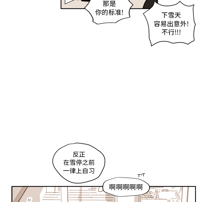 异常气候[h漫]韩漫全集-异常气候-第 2 章无删减无遮挡章节图片 