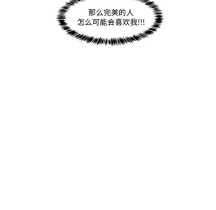 异常气候[h漫]韩漫全集-异常气候-第 3 章无删减无遮挡章节图片 