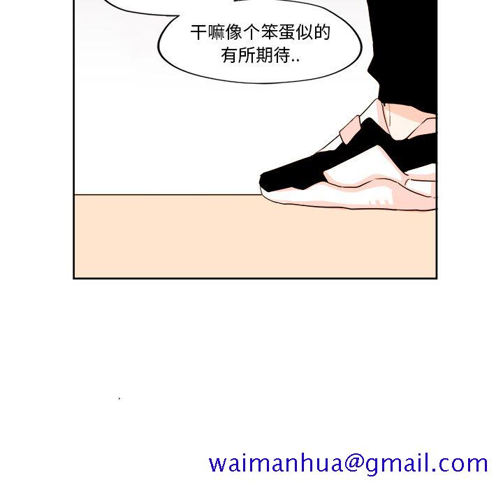 异常气候[h漫]韩漫全集-异常气候-第 3 章无删减无遮挡章节图片 