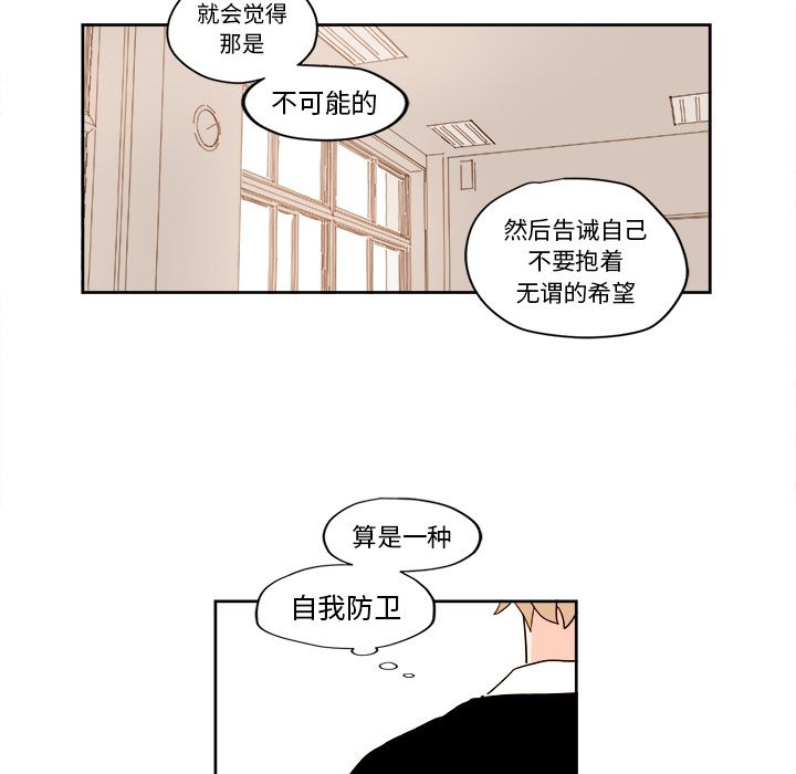 异常气候[h漫]韩漫全集-异常气候-第 3 章无删减无遮挡章节图片 