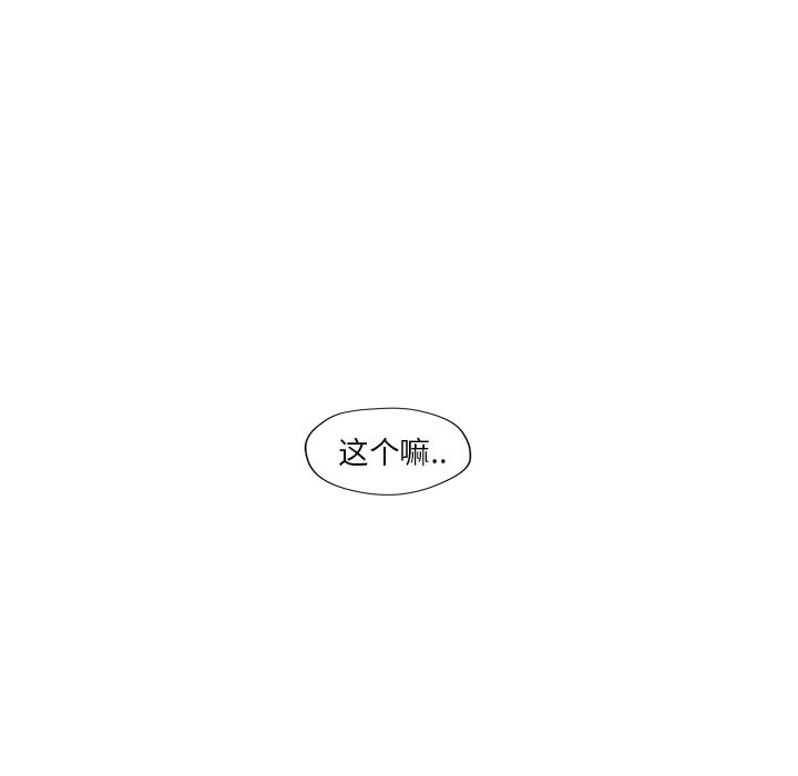 异常气候[h漫]韩漫全集-异常气候-第 4 章无删减无遮挡章节图片 