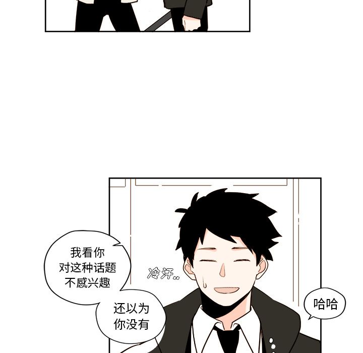 异常气候[h漫]韩漫全集-异常气候-第 4 章无删减无遮挡章节图片 