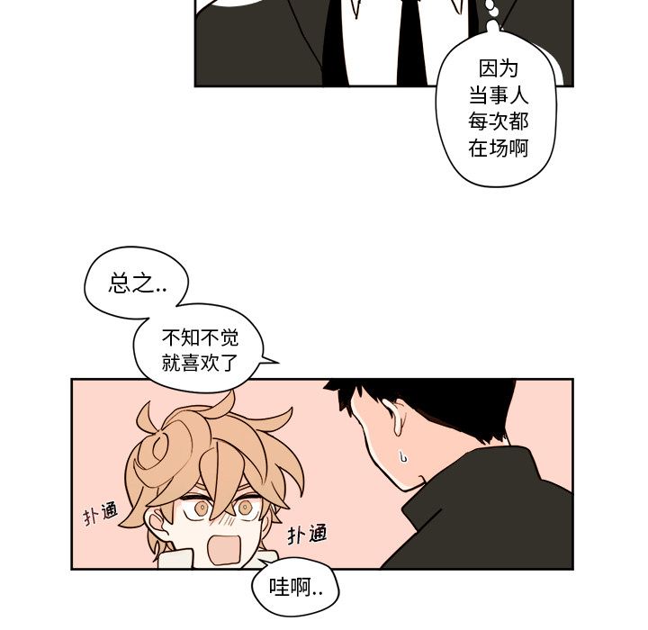 异常气候[h漫]韩漫全集-异常气候-第 4 章无删减无遮挡章节图片 