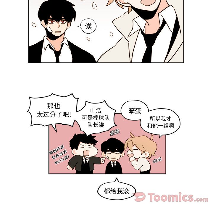 异常气候[h漫]韩漫全集-异常气候-第 4 章无删减无遮挡章节图片 