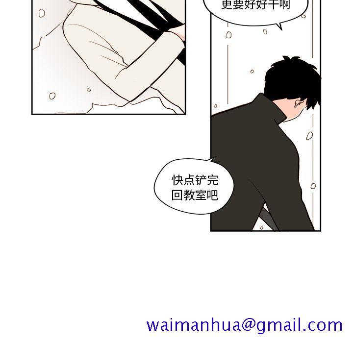 异常气候[h漫]韩漫全集-异常气候-第 4 章无删减无遮挡章节图片 