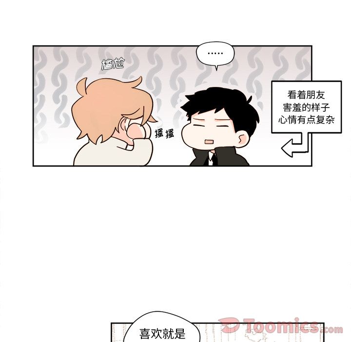 异常气候[h漫]韩漫全集-异常气候-第 5 章无删减无遮挡章节图片 