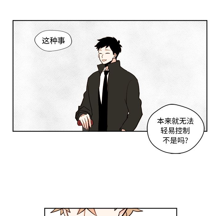 异常气候[h漫]韩漫全集-异常气候-第 5 章无删减无遮挡章节图片 