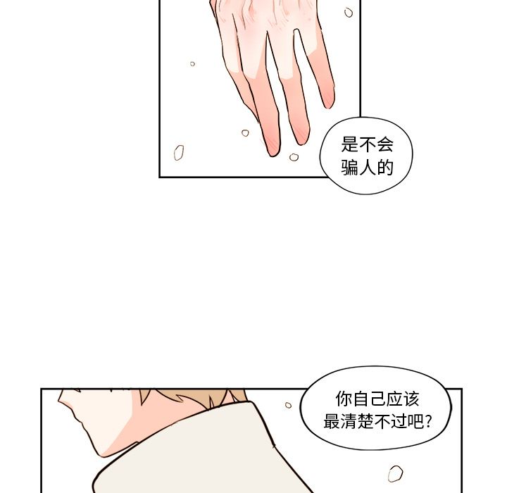 异常气候[h漫]韩漫全集-异常气候-第 5 章无删减无遮挡章节图片 