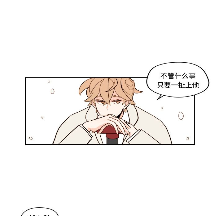 异常气候[h漫]韩漫全集-异常气候-第 5 章无删减无遮挡章节图片 