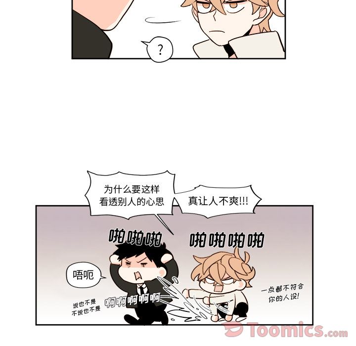 异常气候[h漫]韩漫全集-异常气候-第 5 章无删减无遮挡章节图片 