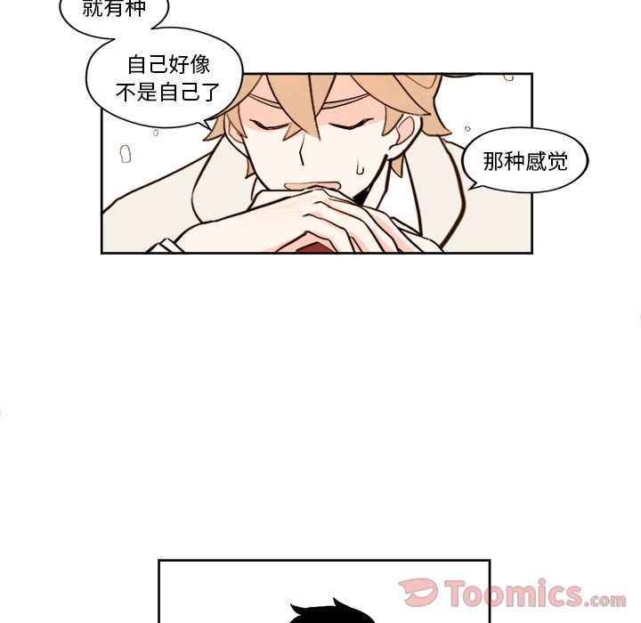 异常气候[h漫]韩漫全集-异常气候-第 5 章无删减无遮挡章节图片 