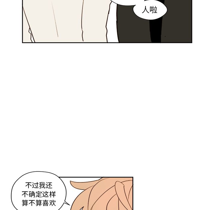 异常气候[h漫]韩漫全集-异常气候-第 5 章无删减无遮挡章节图片 