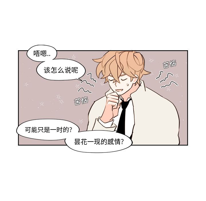 异常气候[h漫]韩漫全集-异常气候-第 5 章无删减无遮挡章节图片 