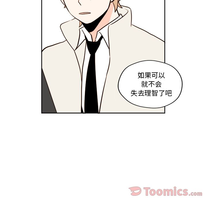 异常气候[h漫]韩漫全集-异常气候-第 5 章无删减无遮挡章节图片 