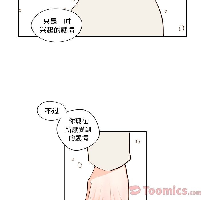 异常气候[h漫]韩漫全集-异常气候-第 5 章无删减无遮挡章节图片 