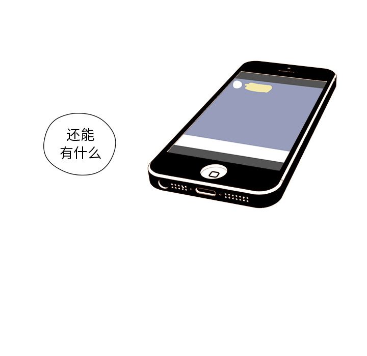 异常气候[h漫]韩漫全集-异常气候-第 6 章无删减无遮挡章节图片 