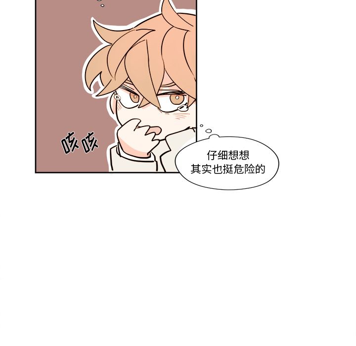 异常气候[h漫]韩漫全集-异常气候-第 6 章无删减无遮挡章节图片 