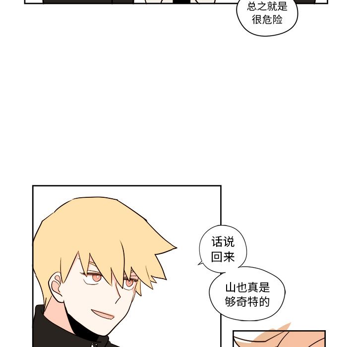 异常气候[h漫]韩漫全集-异常气候-第 6 章无删减无遮挡章节图片 