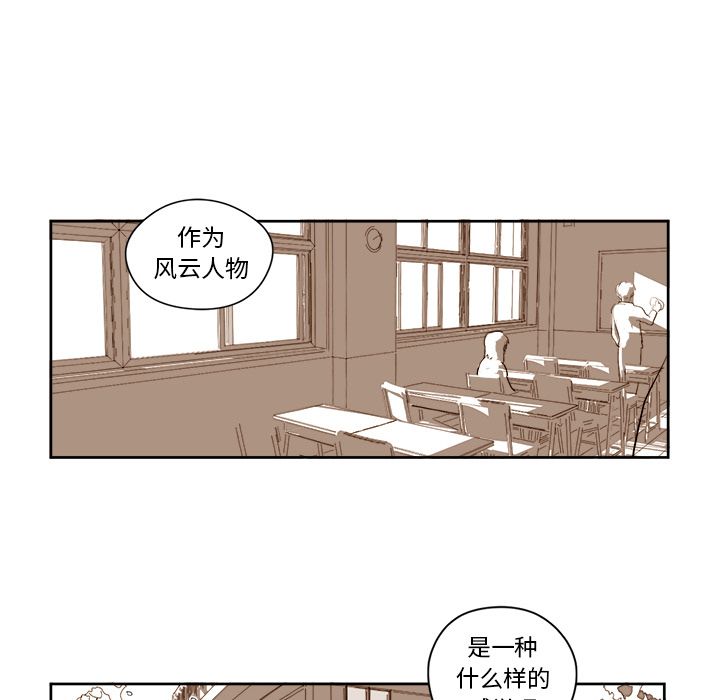 异常气候[h漫]韩漫全集-异常气候-第 6 章无删减无遮挡章节图片 