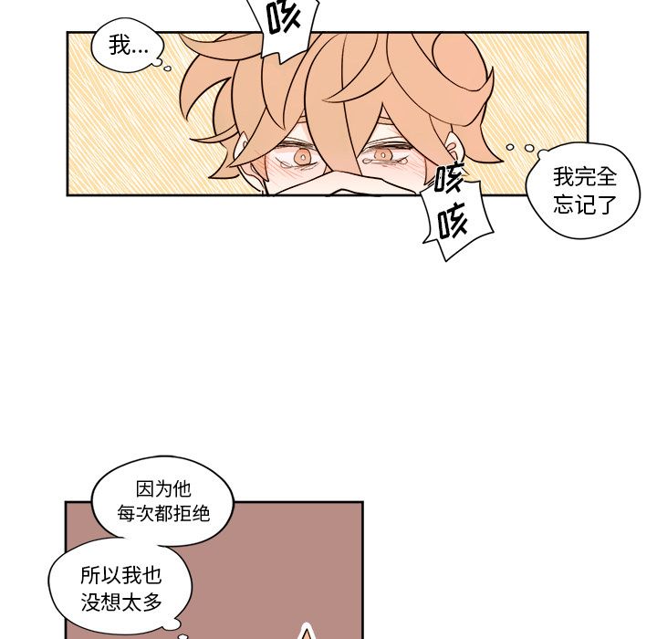 异常气候[h漫]韩漫全集-异常气候-第 6 章无删减无遮挡章节图片 