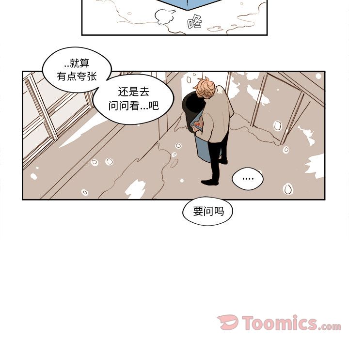 异常气候[h漫]韩漫全集-异常气候-第 7 章无删减无遮挡章节图片 