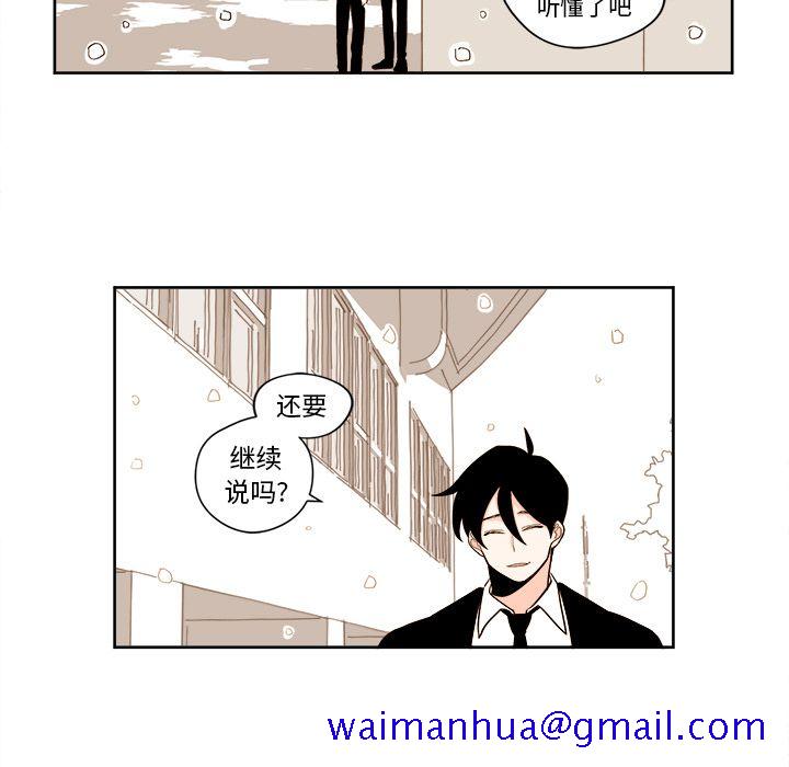 异常气候[h漫]韩漫全集-异常气候-第 8 章无删减无遮挡章节图片 
