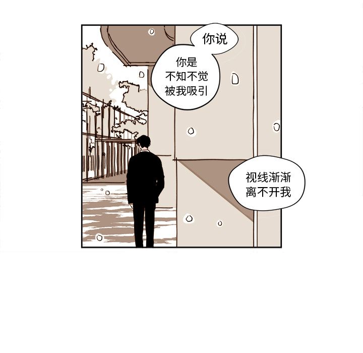 异常气候[h漫]韩漫全集-异常气候-第 8 章无删减无遮挡章节图片 