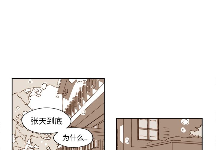 异常气候[h漫]韩漫全集-异常气候-第 8 章无删减无遮挡章节图片 