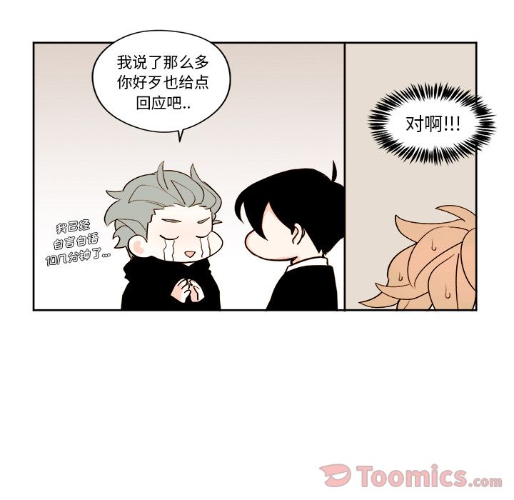 异常气候[h漫]韩漫全集-异常气候-第 8 章无删减无遮挡章节图片 