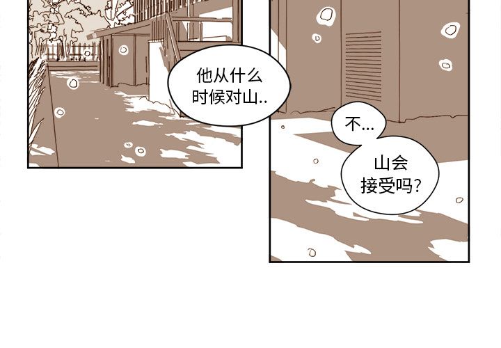 异常气候[h漫]韩漫全集-异常气候-第 8 章无删减无遮挡章节图片 