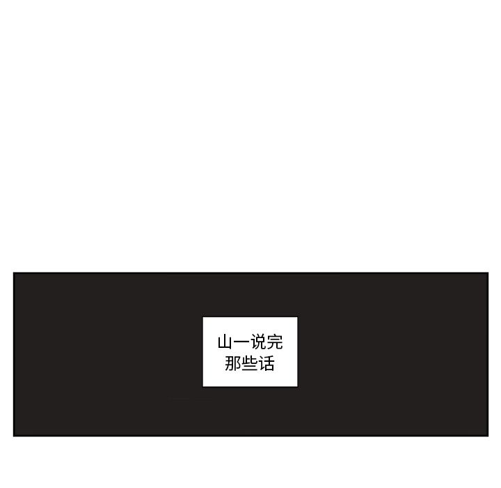 异常气候[h漫]韩漫全集-异常气候-第 8 章无删减无遮挡章节图片 