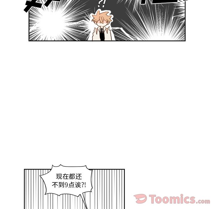 异常气候[h漫]韩漫全集-异常气候-第 9 章无删减无遮挡章节图片 