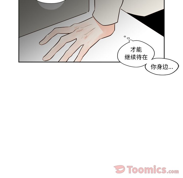 异常气候[h漫]韩漫全集-异常气候-第 9 章无删减无遮挡章节图片 