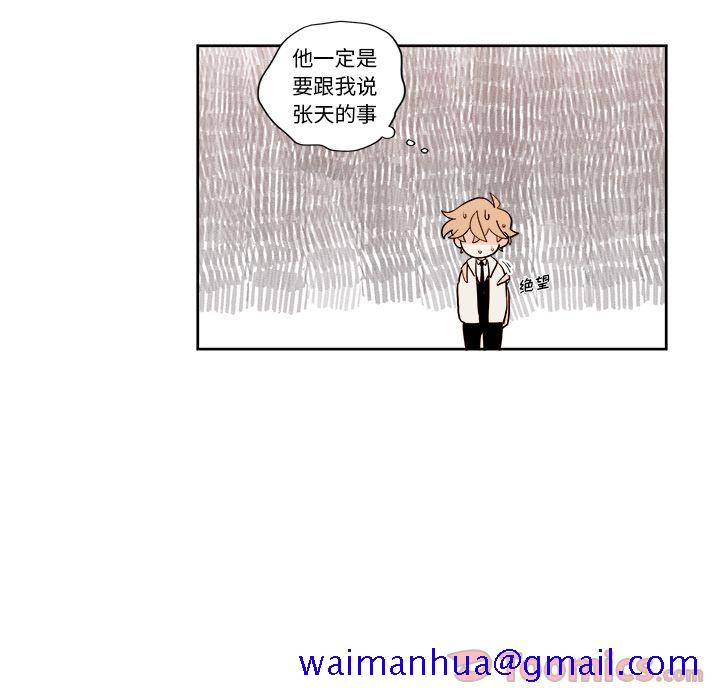异常气候[h漫]韩漫全集-异常气候-第 9 章无删减无遮挡章节图片 