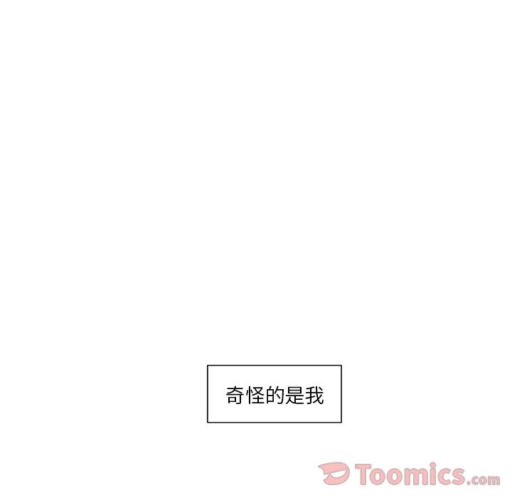 异常气候[h漫]韩漫全集-异常气候-第 10 章无删减无遮挡章节图片 
